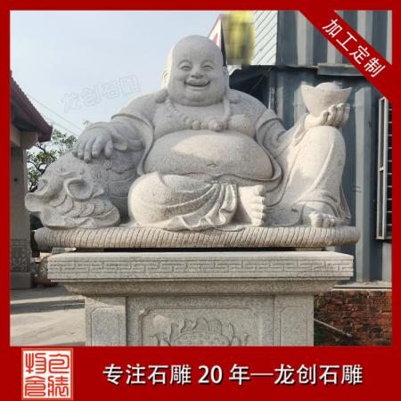 弥勒佛石雕定做厂家 弥勒佛石雕价格