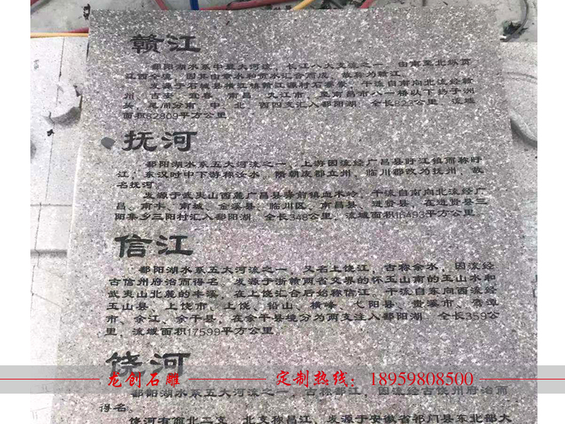 江西峡江石材文化浮雕制作