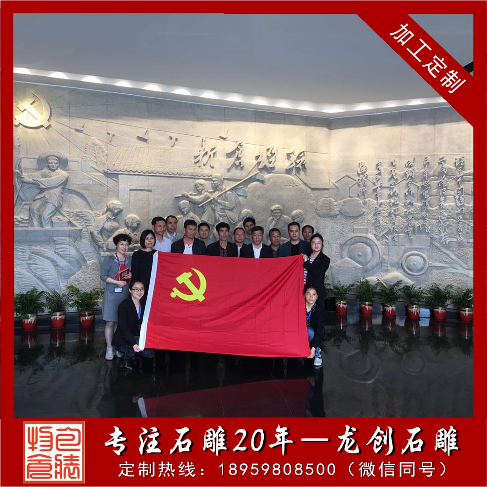 浙江“新仓经验”浮雕制作