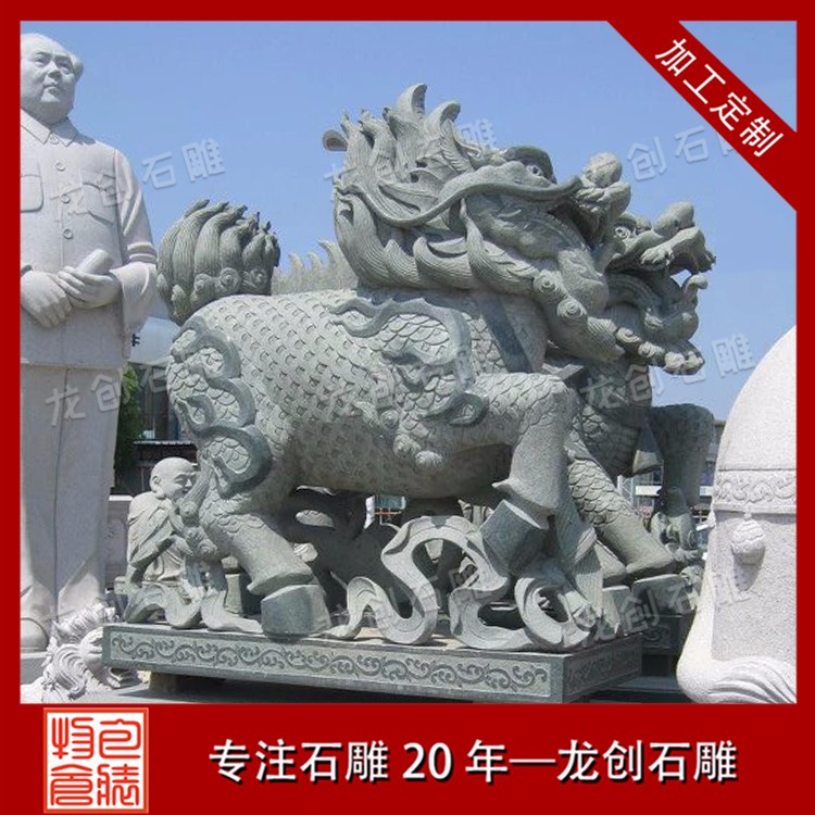 定制青石麒麟多少钱一对