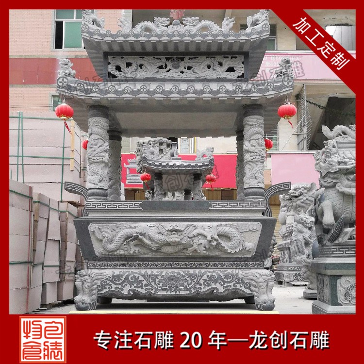 香炉 (161)
