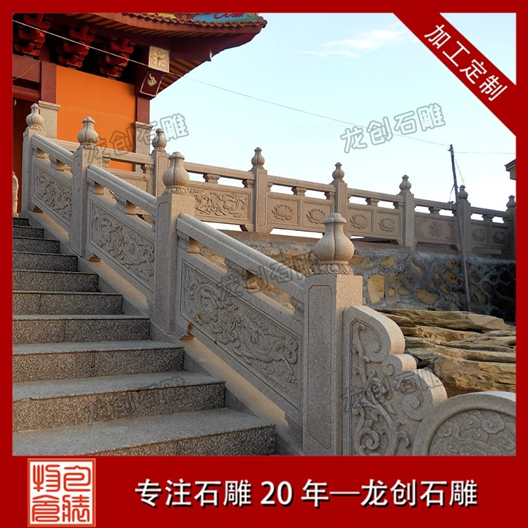 青石栏杆,中式建筑之美