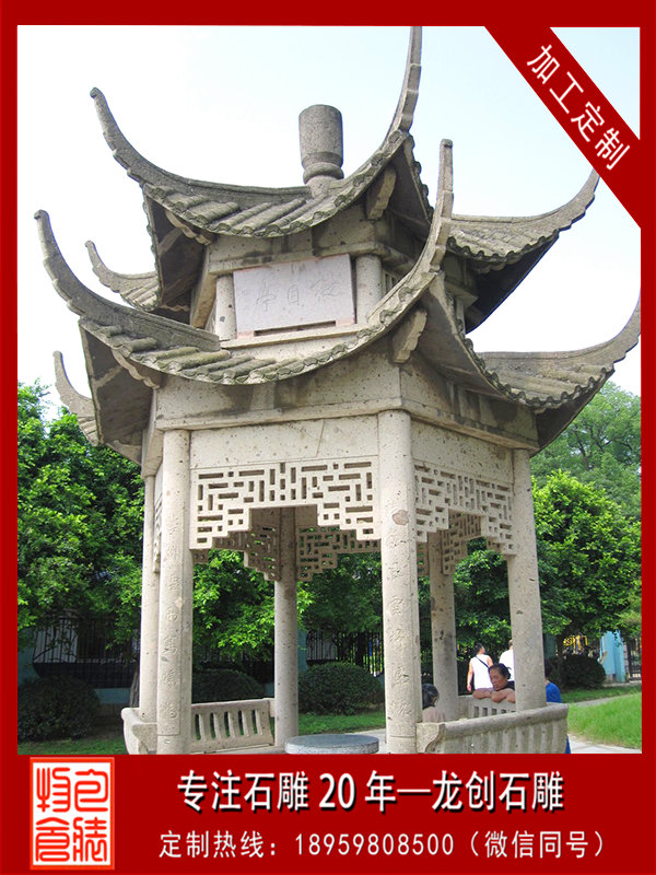 åå±ç³äº­å­